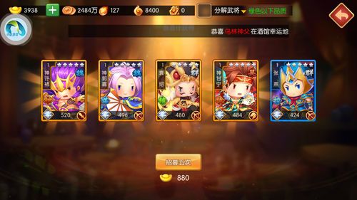 《萌呆了三国》每日任务一览 《萌呆了三国》每日任务一览