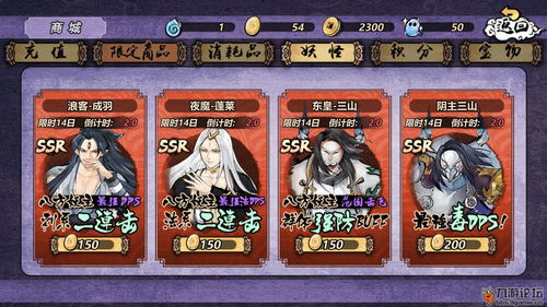 水浒传奇日常任务财源广进任务奖励介绍