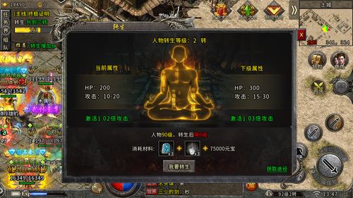 奇迹挂机卓越的圣元护手属性效果介绍