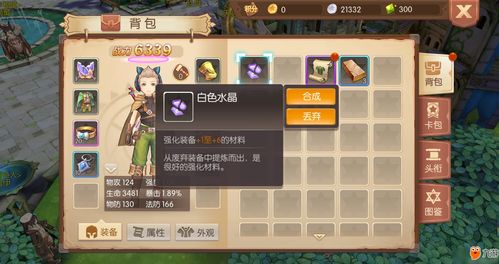 《我欲封天web》装备强化攻略