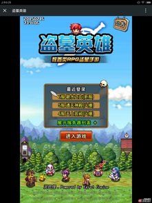 《盗墓英雄》8月24日-9月6日签到奖励一览