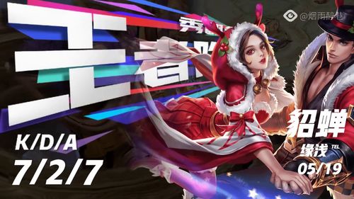 《萌喵闯三国》貂蝉介绍