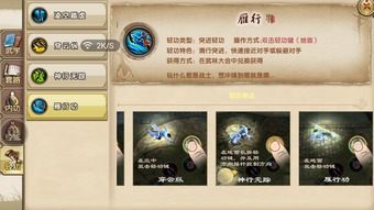 手游《无限穿越》冰心诀技能分享
