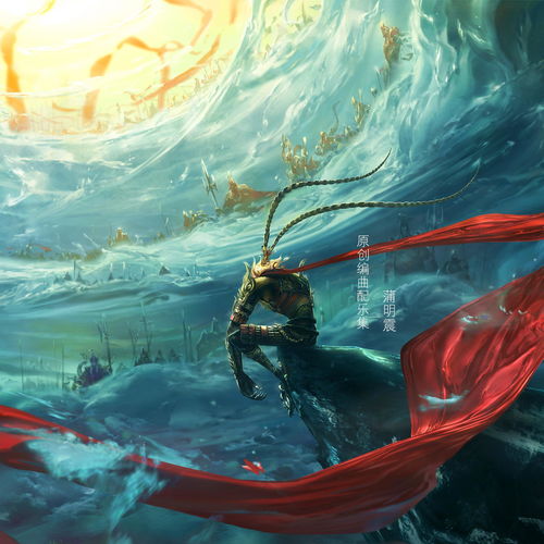 《悟空归来》巨灵神介绍