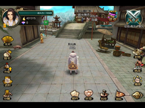 《摩擦三国》游戏介绍