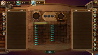 《传神》强化系统介绍