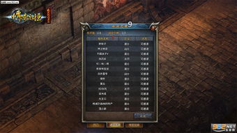 《传奇世界h5》传承系统介绍