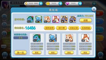 口袋妖怪联盟h5七星超梦组合怎么搭配