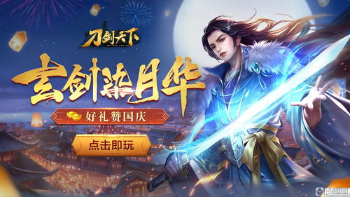 玄天剑舞h5每日必做盘点 上线都要玩什么