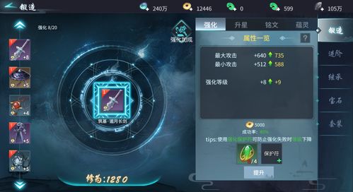 楚乔传h5锻造系统全解 锻造系统里有什么玩法