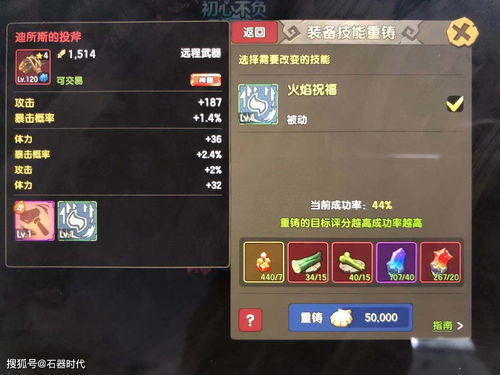寻道大千仙树升级需要多少灵石 仙树升级材料表
