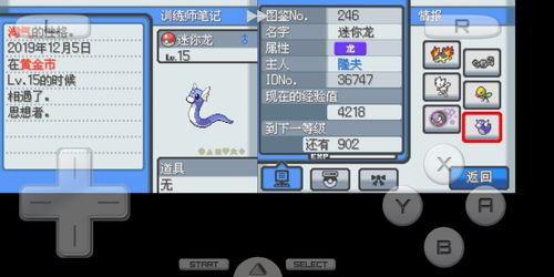 口袋精灵2VIP如何充值 VIP有哪些分类