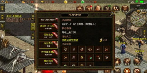 天天挂传奇仁义戒指属性效果介绍