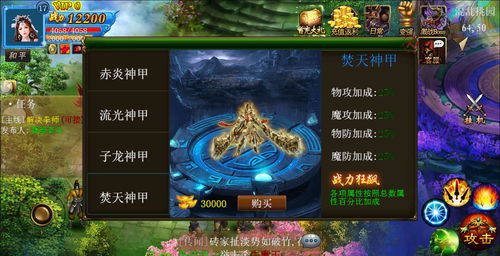 武神h5初始职业介绍 新手选择什么职业好