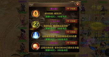 传奇世界h5法宝培养介绍 法宝怎么开启专属技能