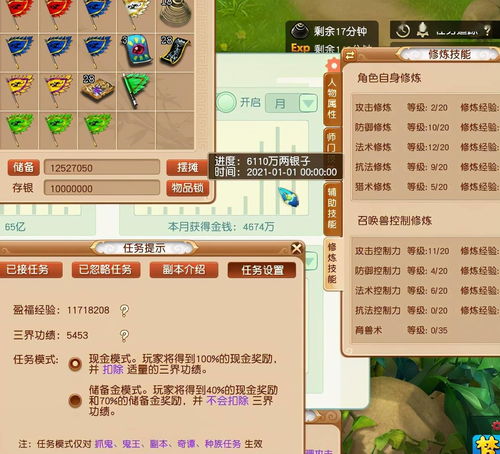 暴走主公教你如何计算离线收益 离线法宝如何搭配