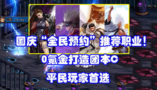 全民穿越之宫华不凡5-1怎么通关 华不凡5-1平民换装