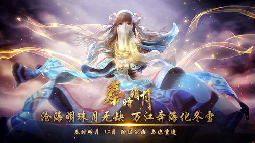 全民穿越之宫沧海明月在哪里 沧海明月怎么做