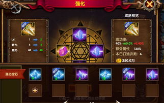 众神大冒险h5装备优先强化哪个部位好