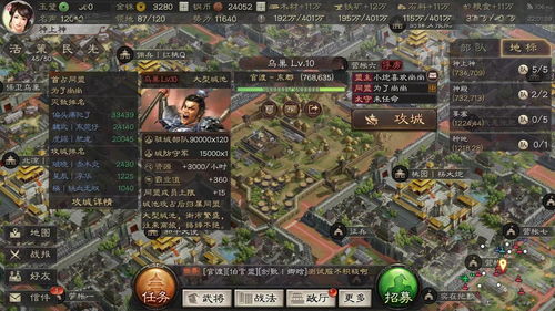 三国志战棋版城池升级表 城池升级顺序