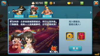 《主公很忙》每日任务有哪些?