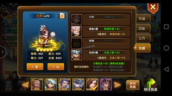 摩擦三国魏延武将技能效果介绍