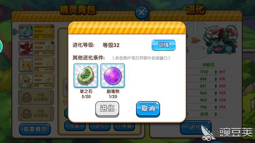 口袋精灵2小蓝菇属性效果介绍