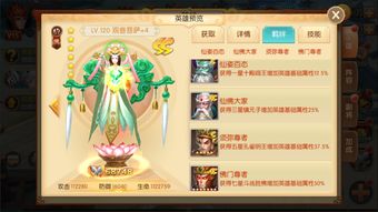 《西游争霸》观音菩萨技能介绍