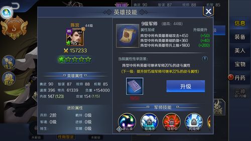 三国浮生记保护时间什么时候解除