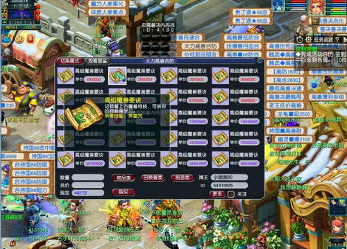 鹿鼎记h5五大商人详解 购买珍宝找他们