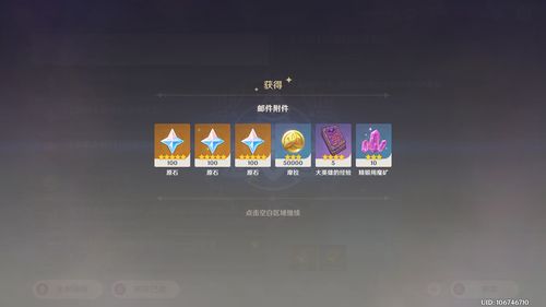 原神兑换码大全 10个长期有效礼包码