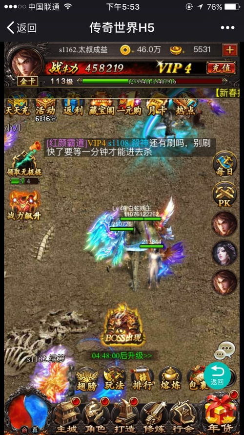 《传奇世界h5》元神介绍