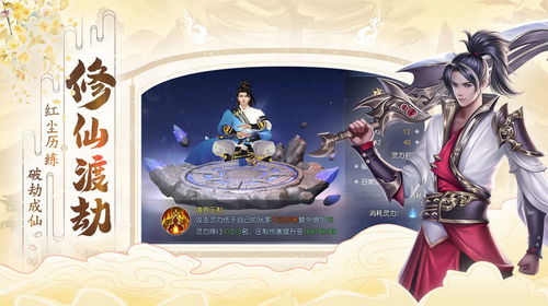 《呆萌天下》周仓介绍