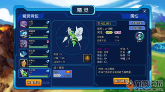 口袋妖怪联盟h5七星阵容推荐 超梦怎么搭配