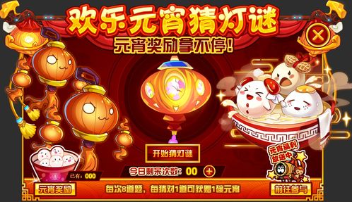 秦时明月h5灯谜活动答案汇总
