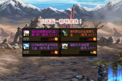 秦时明月h5云游商人什么装备值得买