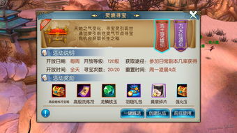 醉西游h5仙缘系统介绍 夫妻技能作用详解