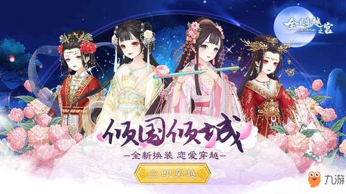 全民穿越之宫真假舞蝶怎么猜比较准