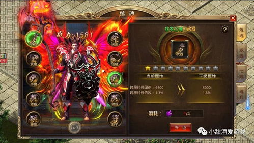 传奇世界h5教你翅膀如何快速升五阶