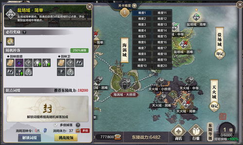 全民穿越之宫林若涵关卡掉落设计图总结 全民穿越之宫林若涵关卡掉落设计图总结