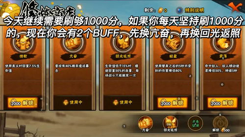 疯狂打怪兽每日PK怎么才能赢 荣誉商店买什么好