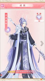 全民穿越之宫沈寒青3-1官服推荐 沈寒青3-2S级搭配