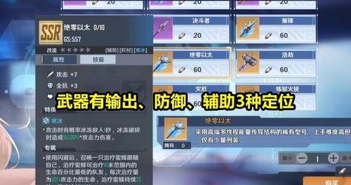 爬塔碰h5新手解读之装备篇 单手和双手武器区别