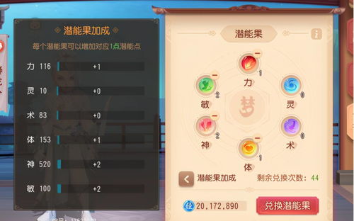 爬塔碰角色属性有什么用 角色属性介绍