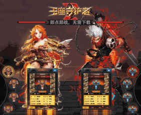 《王座守护者2》1-30级极速上手攻略1