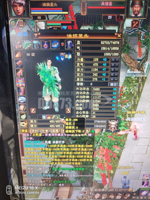 新天龙八部手游可以搬砖吗 怎么进行交易