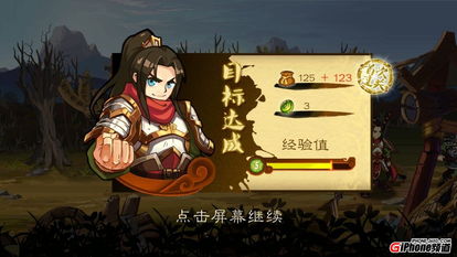 《狂斩三国2》战斗模式介绍
