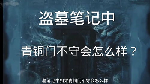 《盗墓英雄》招募之门详细说明