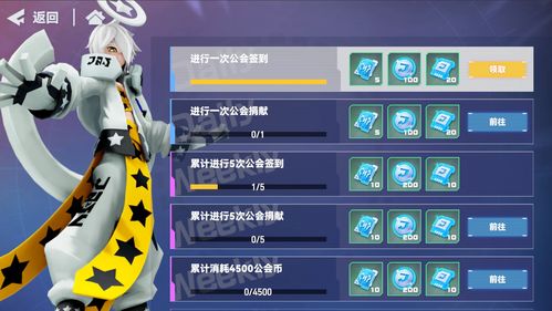 天天打蘑菇h5怎么才能转职 转职任务介绍