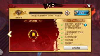 龙城至尊h5升VIP多少钱 VIP价格表一览